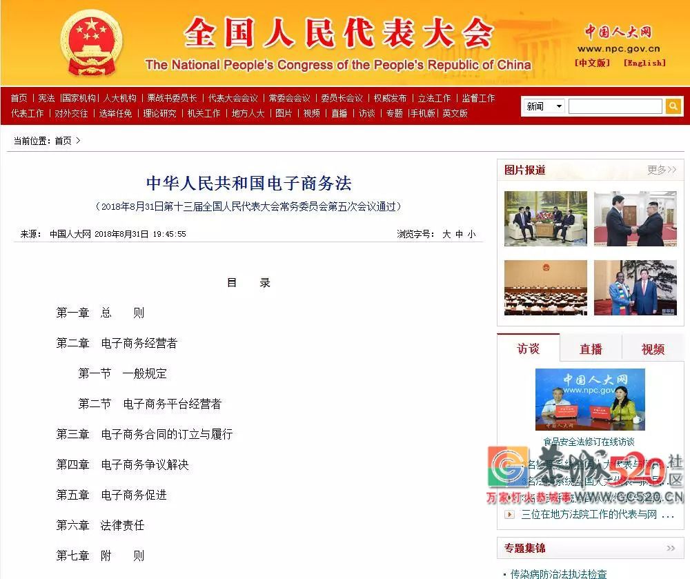 代购和微商要凉？国家正式出手了！872 / 作者:该做的事情 / 帖子ID:263244