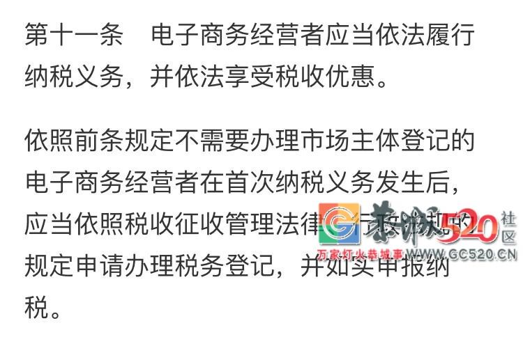 代购和微商要凉？国家正式出手了！582 / 作者:该做的事情 / 帖子ID:263244