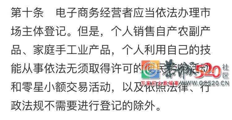 代购和微商要凉？国家正式出手了！779 / 作者:该做的事情 / 帖子ID:263244