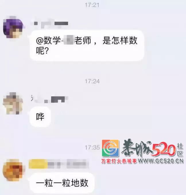 一亿粒米数完了吗？来，感受一下这些奇葩作业......152 / 作者:茶江余晖 / 帖子ID:263868