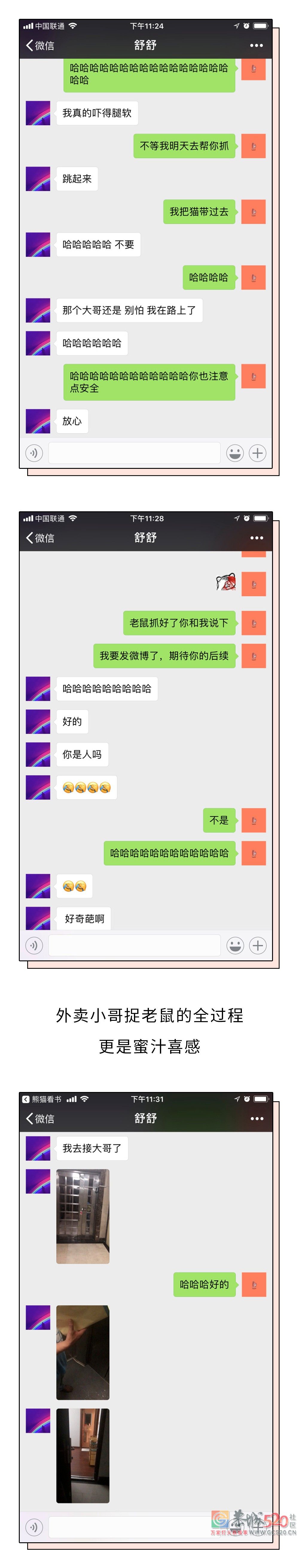 女生深夜点外卖，聊天记录曝光，内容太刺激了！332 / 作者:丽丽看花 / 帖子ID:263875