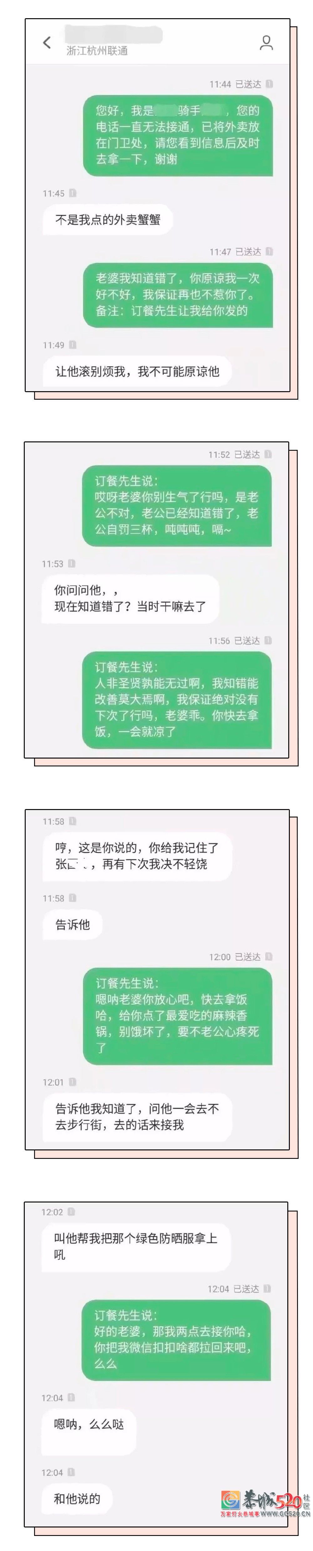 女生深夜点外卖，聊天记录曝光，内容太刺激了！442 / 作者:丽丽看花 / 帖子ID:263875
