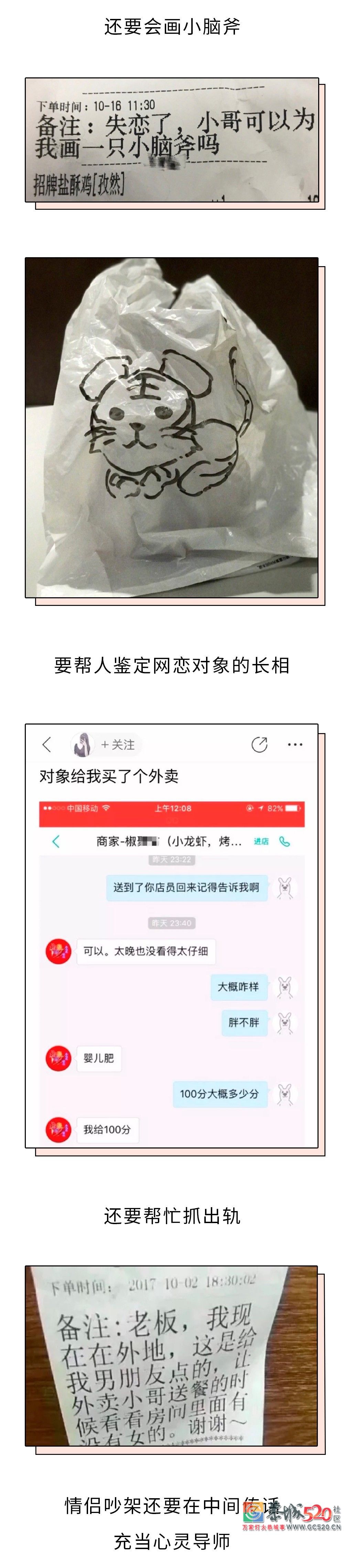 女生深夜点外卖，聊天记录曝光，内容太刺激了！824 / 作者:丽丽看花 / 帖子ID:263875