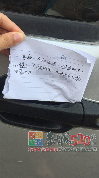 这个车主刮坏了别人的车，还留了一张纸条，值得赞！235 / 作者:狗婆蛇 / 帖子ID:263881