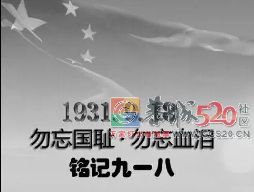 警钟长鸣，勿忘国耻！我县定于9月18日上午，在县城试鸣防空警报！694 / 作者:分类小编 / 帖子ID:263883