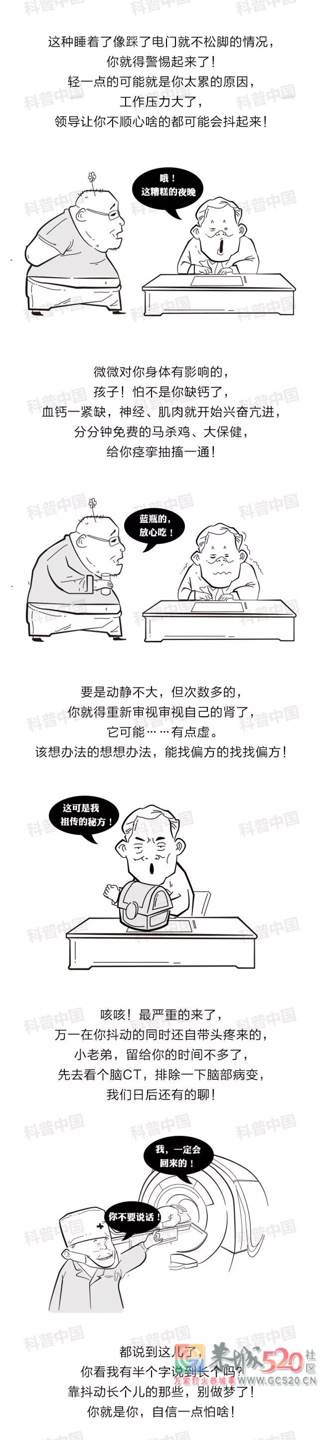 为什么睡觉时身体会突然“抖”一下？多年的疑问终于解开了88 / 作者:桂花糕 / 帖子ID:264527