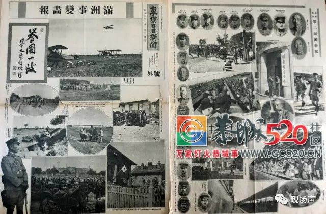 又是一年“九一八”，今天，我们讲三个故事333 / 作者:讲不出神 / 帖子ID:264540