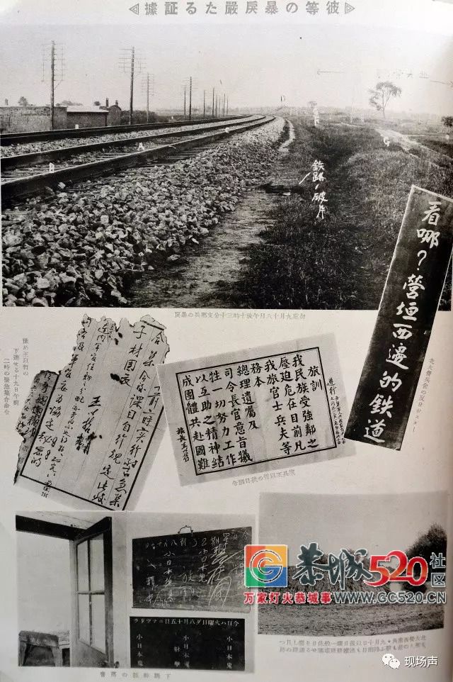 又是一年“九一八”，今天，我们讲三个故事151 / 作者:讲不出神 / 帖子ID:264540