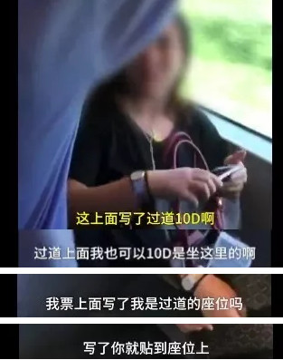 “霸座女”的处罚来了！铁路局和公安同时出手94 / 作者:baby甜心 / 帖子ID:264673