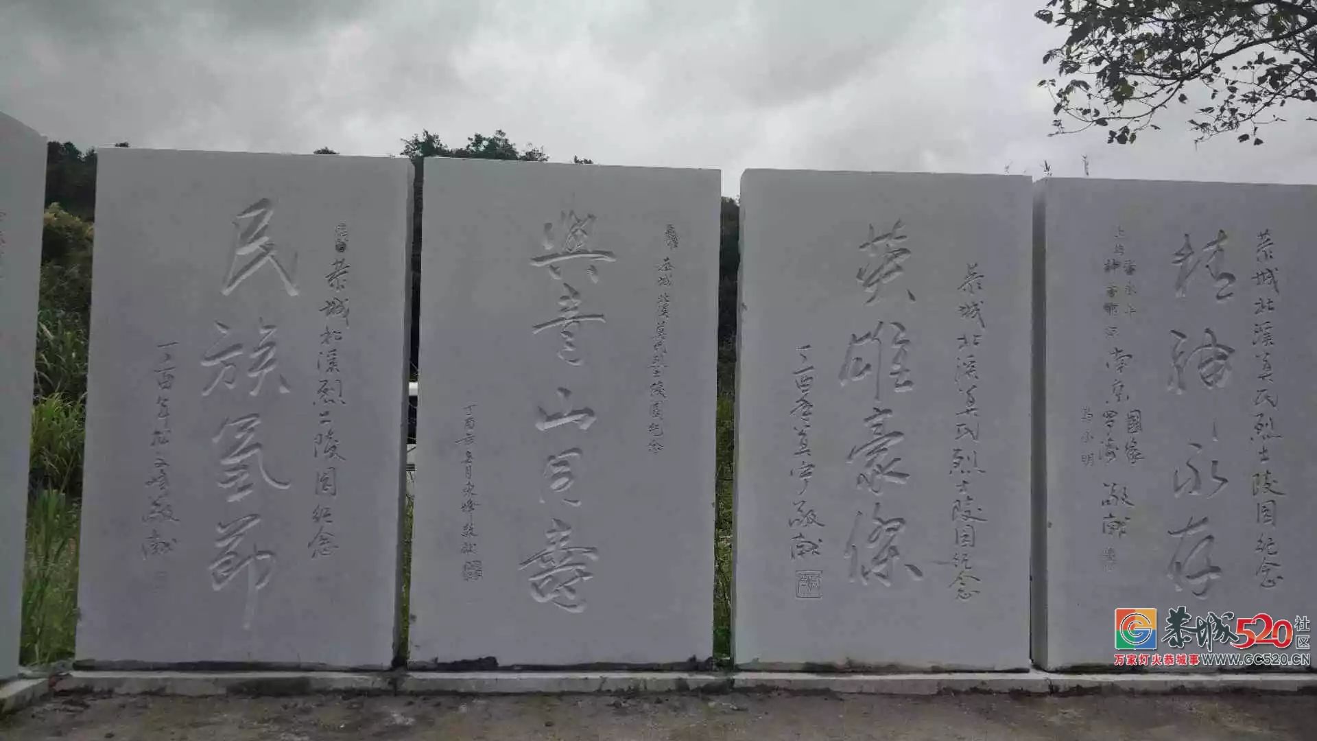 报告莫氏抗战先烈丨山河已无恙，我们在平安北溪莫氏抗战烈士陵园向您鞠躬！813 / 作者:分类小编 / 帖子ID:266034