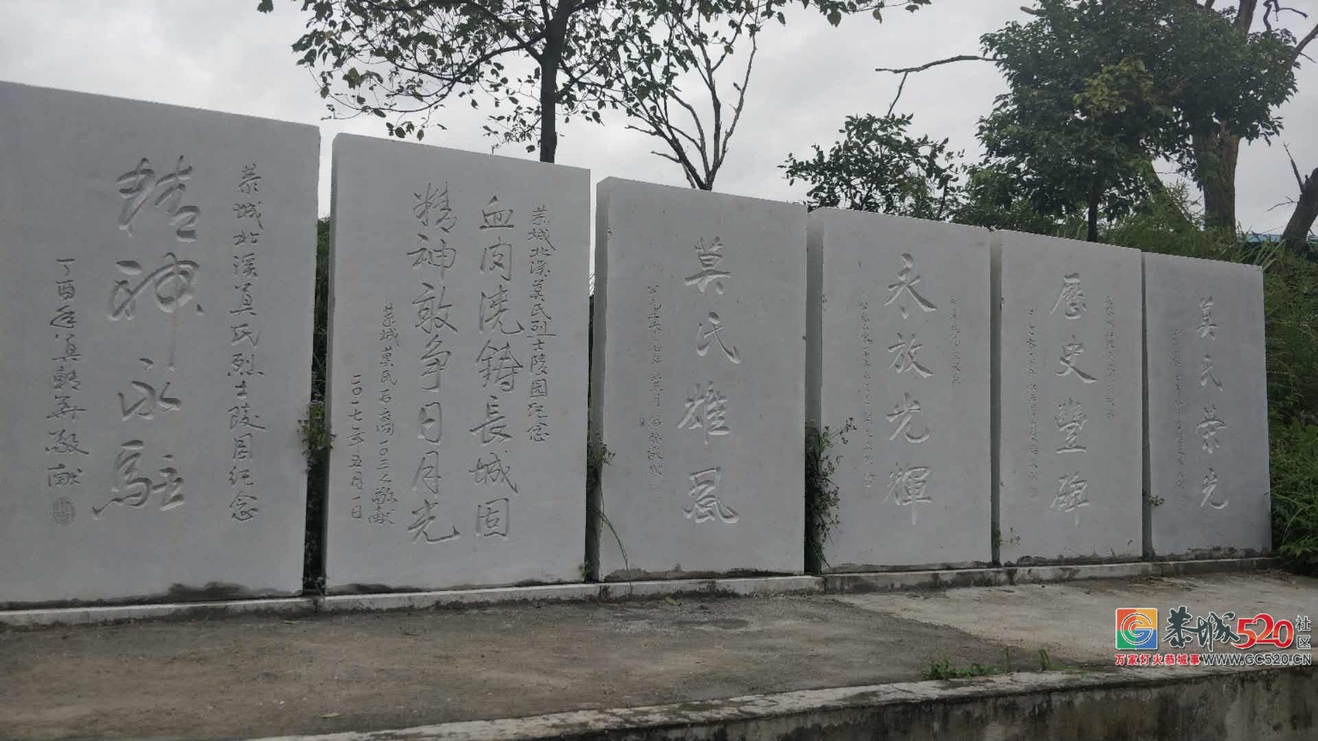 报告莫氏抗战先烈丨山河已无恙，我们在平安北溪莫氏抗战烈士陵园向您鞠躬！513 / 作者:分类小编 / 帖子ID:266034