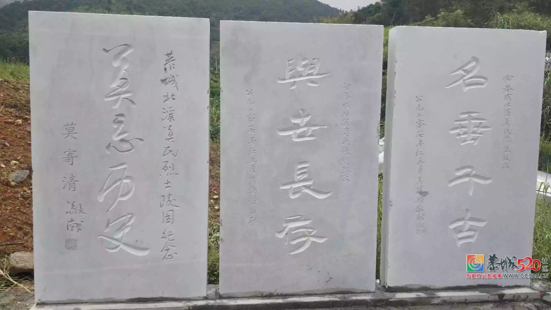 报告莫氏抗战先烈丨山河已无恙，我们在平安北溪莫氏抗战烈士陵园向您鞠躬！605 / 作者:分类小编 / 帖子ID:266034
