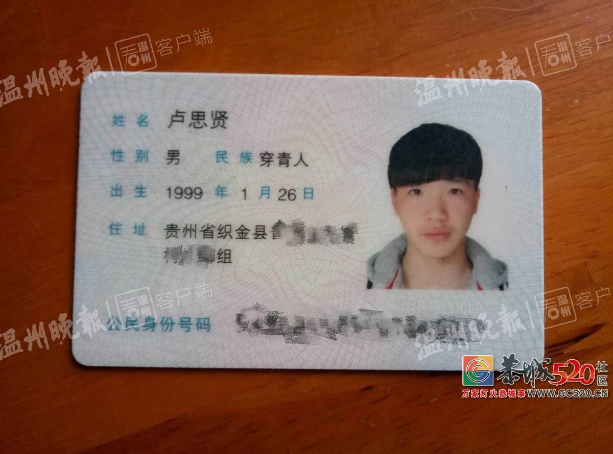 这个大学新生掏出身份证成了“网红”，民族写着“穿青人”！158 / 作者:花开似花落、 / 帖子ID:266039