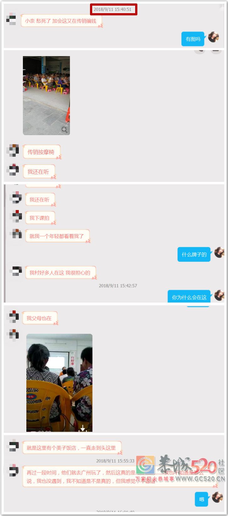 恭城嘉会惊现“洗脑店”，多位老人购买理疗器材，劝都劝不住！155 / 作者:狗婆蛇 / 帖子ID:266040