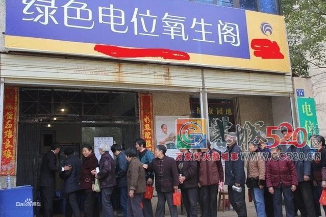 恭城嘉会惊现“洗脑店”，多位老人购买理疗器材，劝都劝不住！907 / 作者:狗婆蛇 / 帖子ID:266040