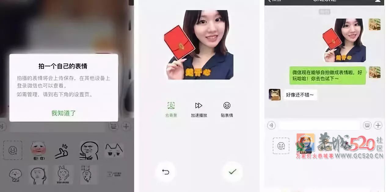 微信重磅更新！可以自拍表情包，快看看哪项好玩的你能用上919 / 作者:给点阳光就灿烂 / 帖子ID:266095