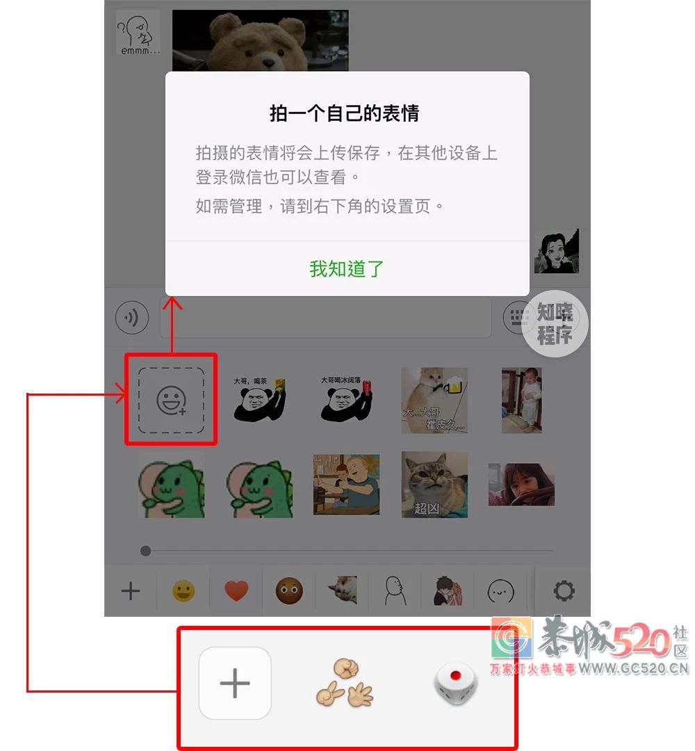 微信重磅更新！可以自拍表情包，快看看哪项好玩的你能用上563 / 作者:给点阳光就灿烂 / 帖子ID:266095