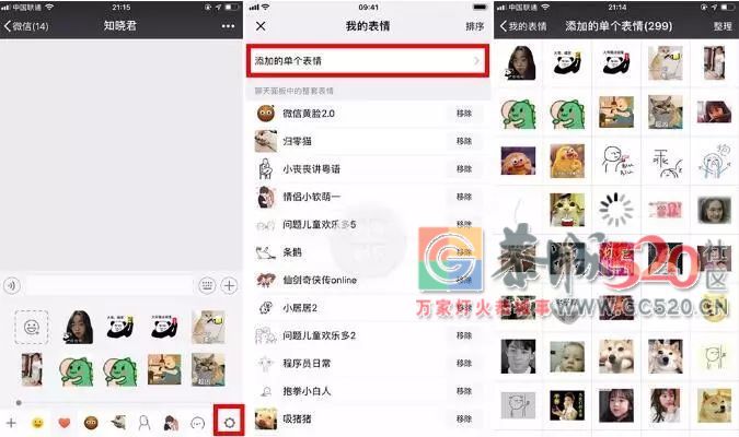 微信重磅更新！可以自拍表情包，快看看哪项好玩的你能用上611 / 作者:给点阳光就灿烂 / 帖子ID:266095