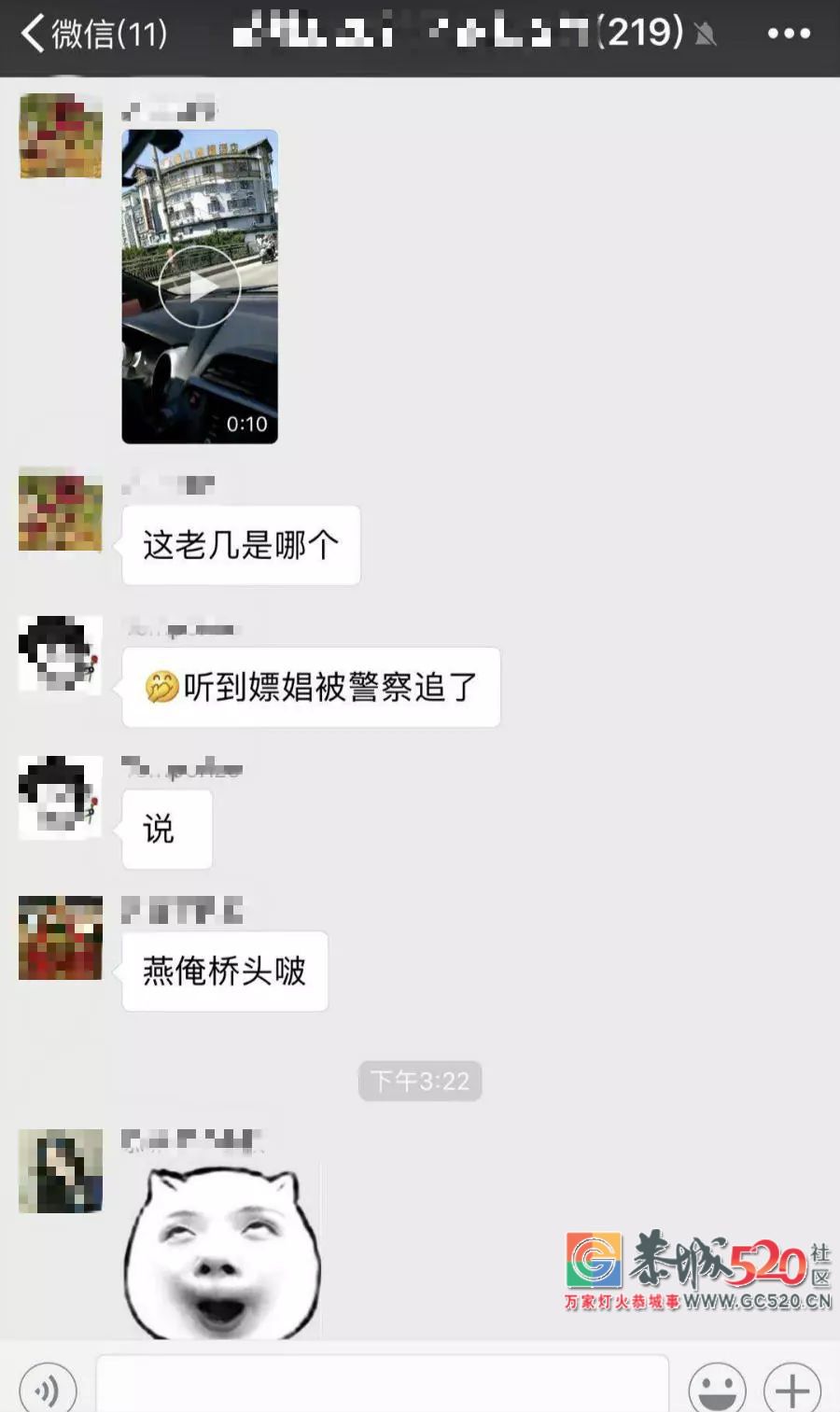 辣眼睛！恭城燕岩大桥上惊现一男子不穿衣裤狂奔进城……722 / 作者:登山涉水 / 帖子ID:266121