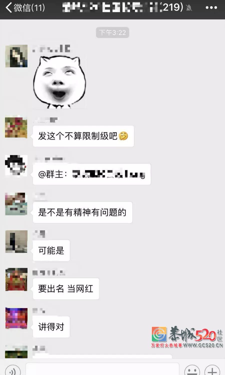 辣眼睛！恭城燕岩大桥上惊现一男子不穿衣裤狂奔进城……945 / 作者:登山涉水 / 帖子ID:266121