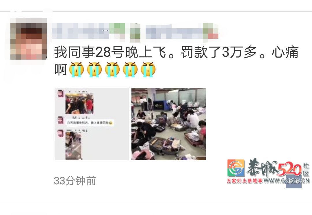 机场严查代购？！一航班查出100多人……海关这样回应507 / 作者:该做的事情 / 帖子ID:266133