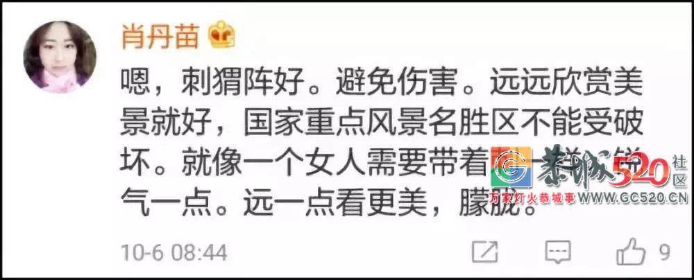 为防游客破坏，景区出此下策！网友却吵起来了……946 / 作者:丽丽看花 / 帖子ID:266149
