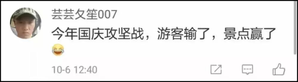 为防游客破坏，景区出此下策！网友却吵起来了……334 / 作者:丽丽看花 / 帖子ID:266149
