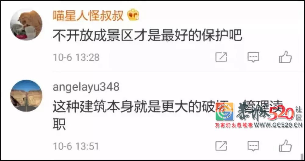 为防游客破坏，景区出此下策！网友却吵起来了……155 / 作者:丽丽看花 / 帖子ID:266149
