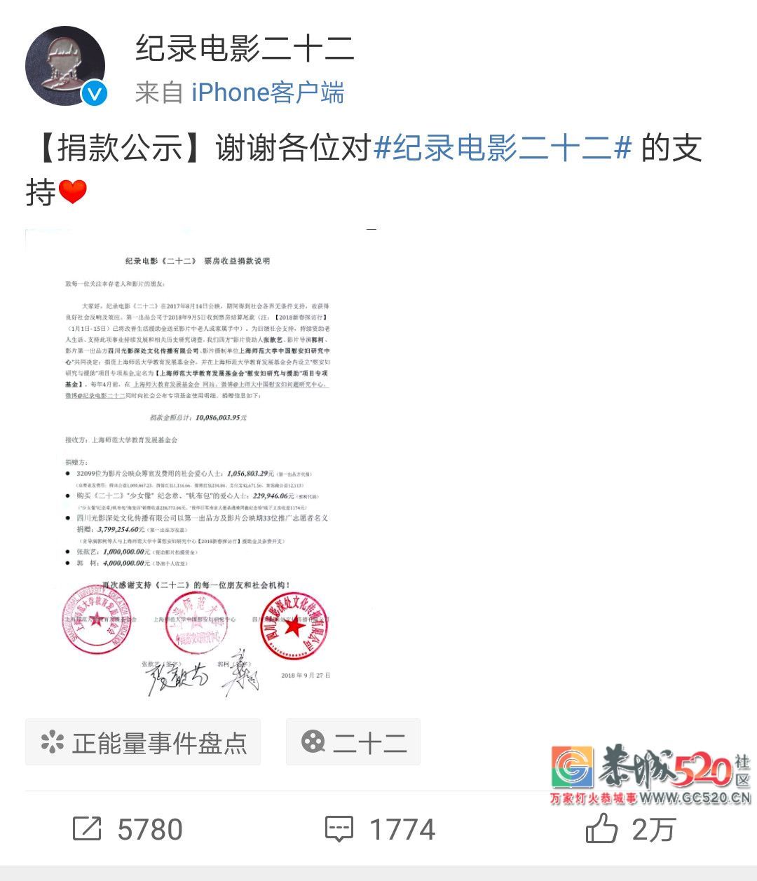 10086003.95元！网友怒赞这位新青年：宇宙正能量！953 / 作者:古建灵韵 / 帖子ID:266161