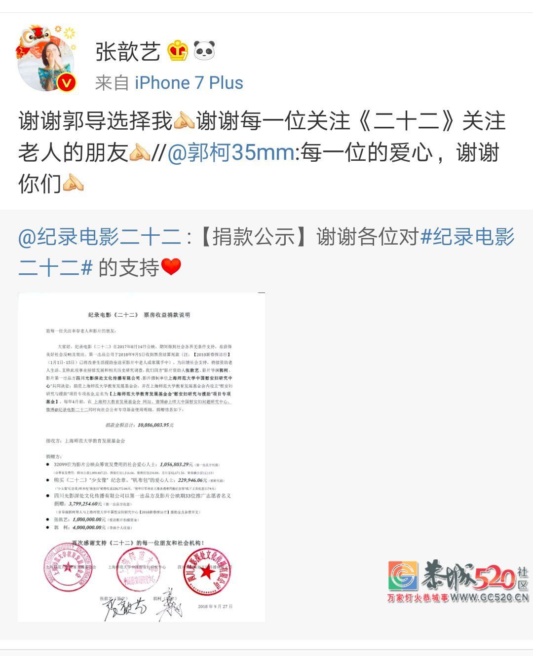 10086003.95元！网友怒赞这位新青年：宇宙正能量！669 / 作者:古建灵韵 / 帖子ID:266161