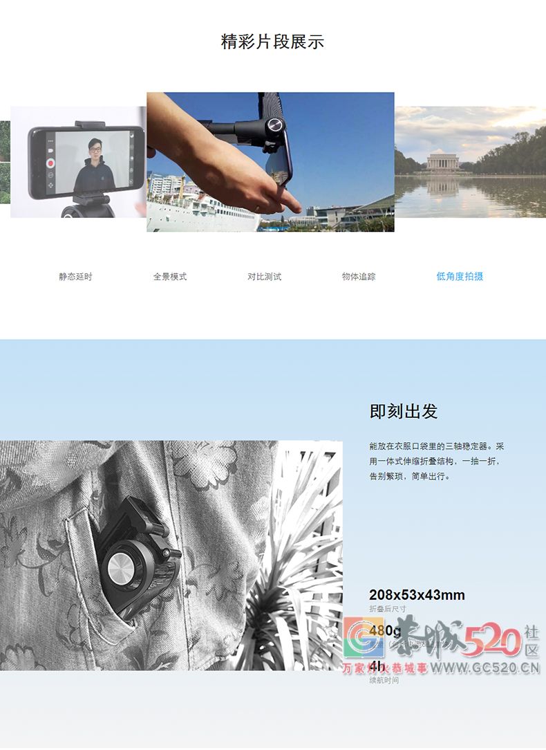 出售一支手机拍摄-稳定器441 / 作者:demonlin / 帖子ID:266170