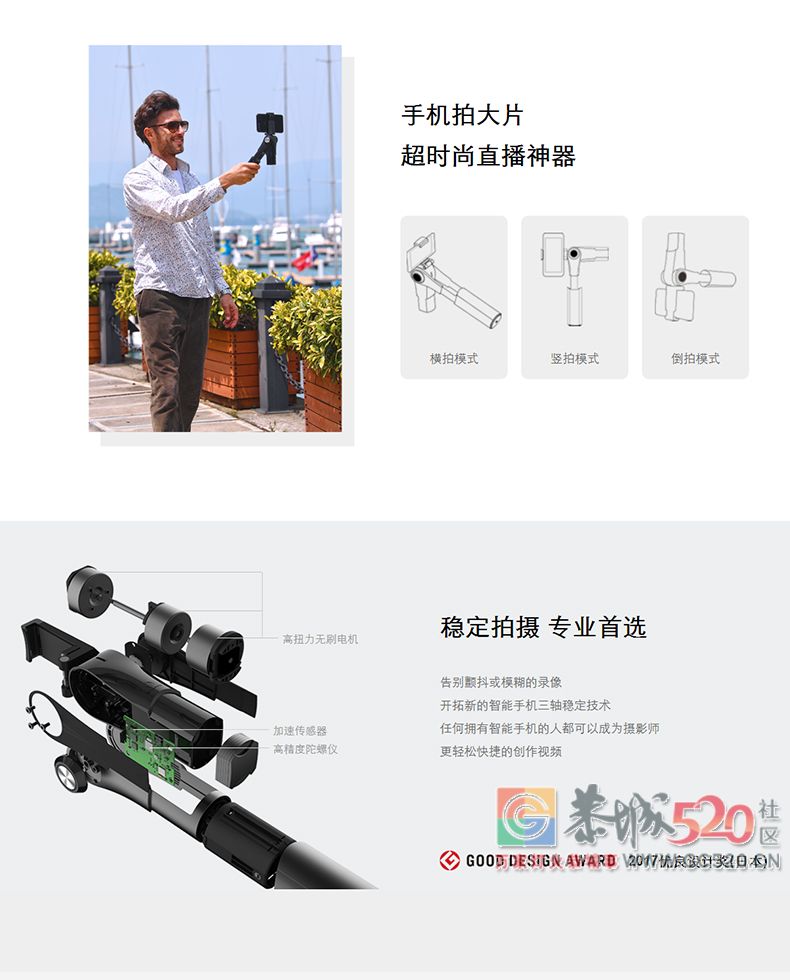 出售一支手机拍摄-稳定器869 / 作者:demonlin / 帖子ID:266170