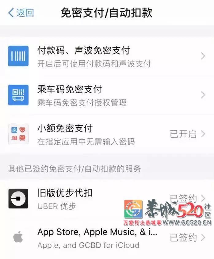 快！重新设置苹果手机这个功能！不少人钱被盗刷358 / 作者:喊我不要脸 / 帖子ID:266172
