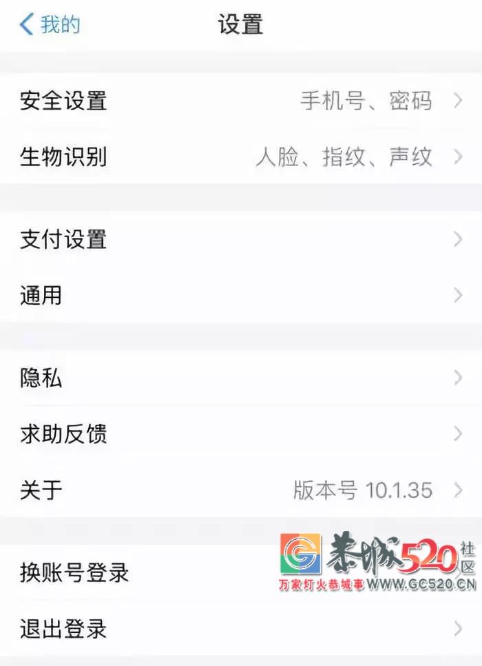 快！重新设置苹果手机这个功能！不少人钱被盗刷413 / 作者:喊我不要脸 / 帖子ID:266172