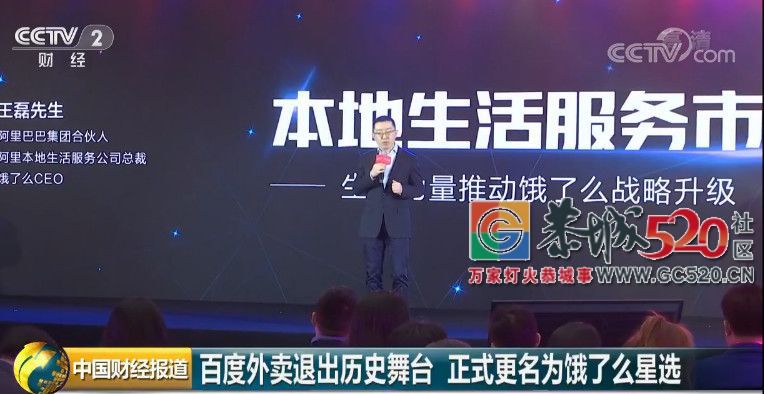 一声巨响，这个市场只剩“两强争霸”！再见，百度外卖…26 / 作者:蒋妹妹啊 / 帖子ID:266209