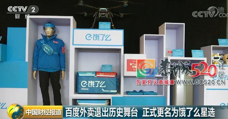 一声巨响，这个市场只剩“两强争霸”！再见，百度外卖…132 / 作者:蒋妹妹啊 / 帖子ID:266209