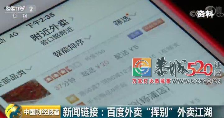 一声巨响，这个市场只剩“两强争霸”！再见，百度外卖…979 / 作者:蒋妹妹啊 / 帖子ID:266209