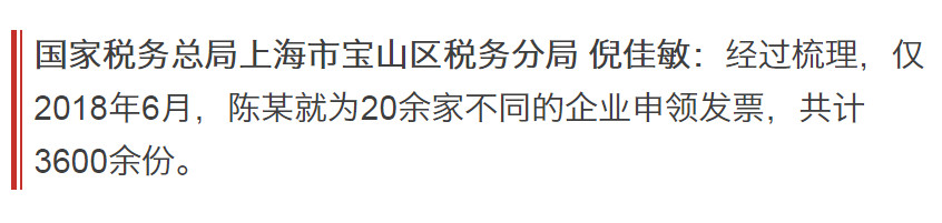 爆一猛料！神秘女子狂领发票，背后竟牵出170亿金额大案，还有一条黑色产业链...367 / 作者:该做的事情 / 帖子ID:266211