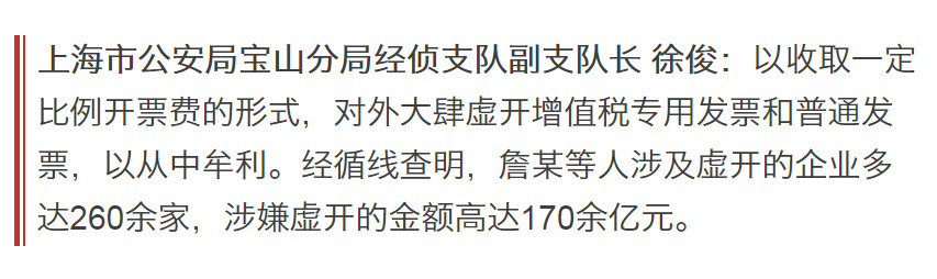 爆一猛料！神秘女子狂领发票，背后竟牵出170亿金额大案，还有一条黑色产业链...363 / 作者:该做的事情 / 帖子ID:266211