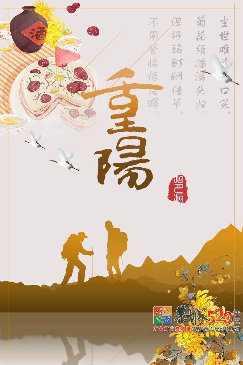今又重阳，愿岁月伴你安康474 / 作者:给点阳光就灿烂 / 帖子ID:266221