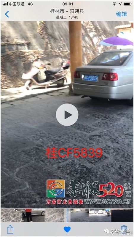 一位青岛旅客和家人国庆在阳朔的旅游噩梦，识破诈骗竟被围殴！206 / 作者:给点阳光就灿烂 / 帖子ID:266226
