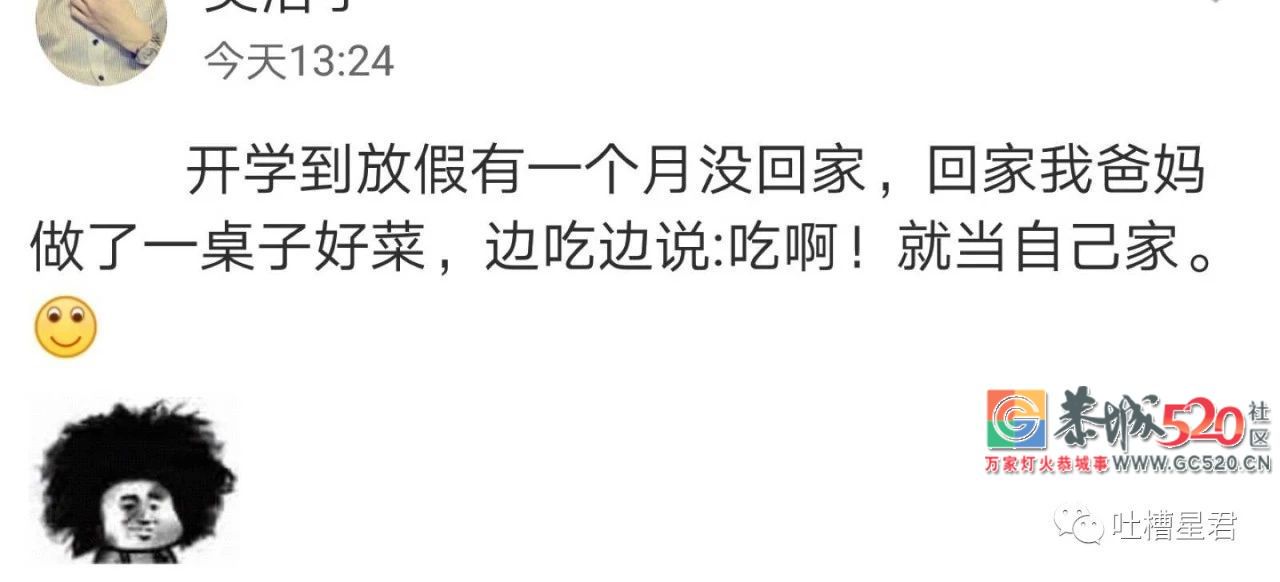 你已被爸妈移出了群聊！网友晒出微信截屏，哈哈哈哈281 / 作者:红花绿叶 / 帖子ID:266239