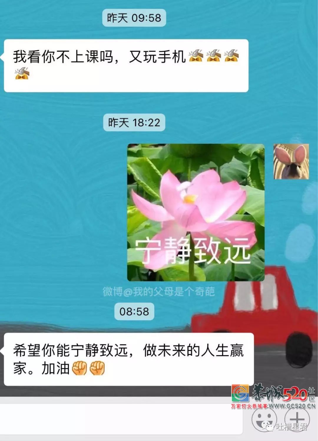你已被爸妈移出了群聊！网友晒出微信截屏，哈哈哈哈835 / 作者:红花绿叶 / 帖子ID:266239