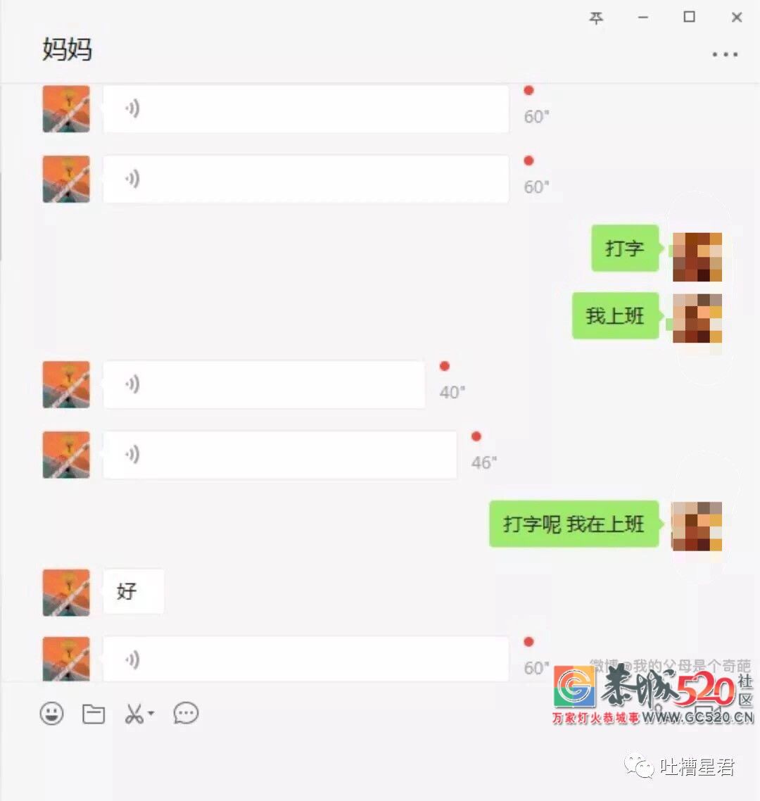 你已被爸妈移出了群聊！网友晒出微信截屏，哈哈哈哈87 / 作者:红花绿叶 / 帖子ID:266239