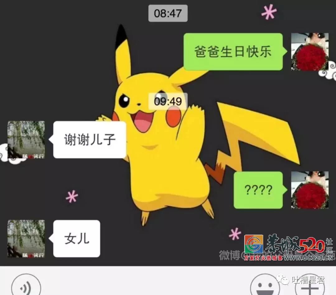 你已被爸妈移出了群聊！网友晒出微信截屏，哈哈哈哈159 / 作者:红花绿叶 / 帖子ID:266239