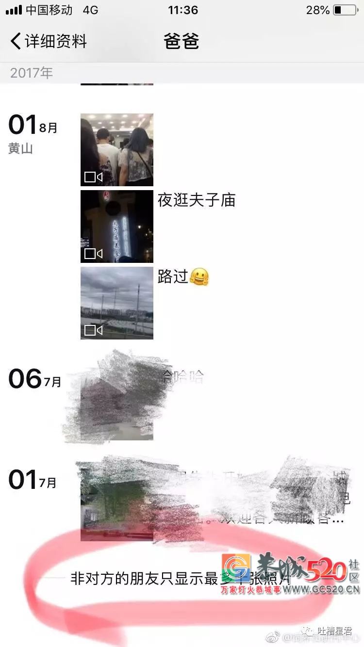 你已被爸妈移出了群聊！网友晒出微信截屏，哈哈哈哈874 / 作者:红花绿叶 / 帖子ID:266239