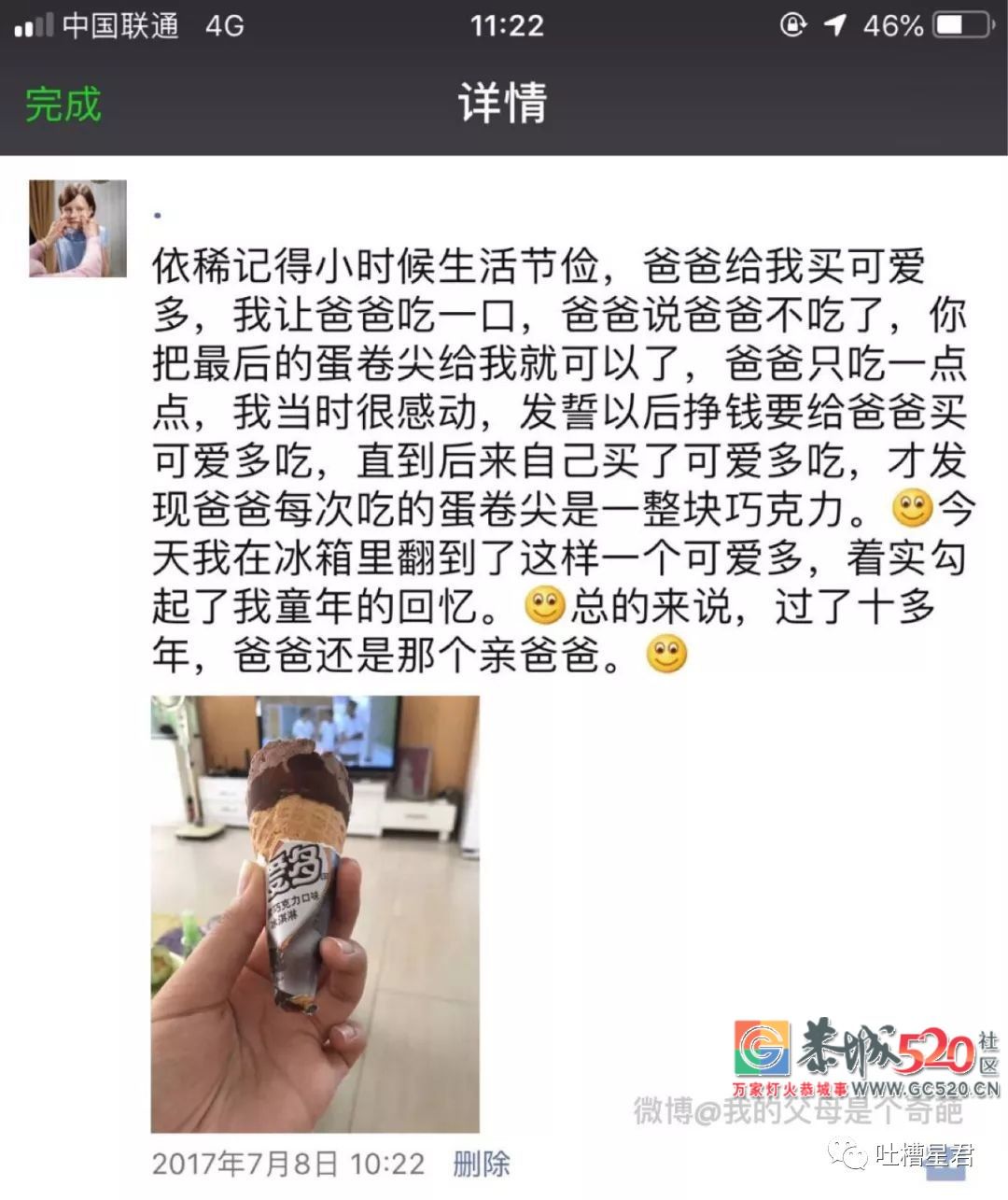 你已被爸妈移出了群聊！网友晒出微信截屏，哈哈哈哈84 / 作者:红花绿叶 / 帖子ID:266239
