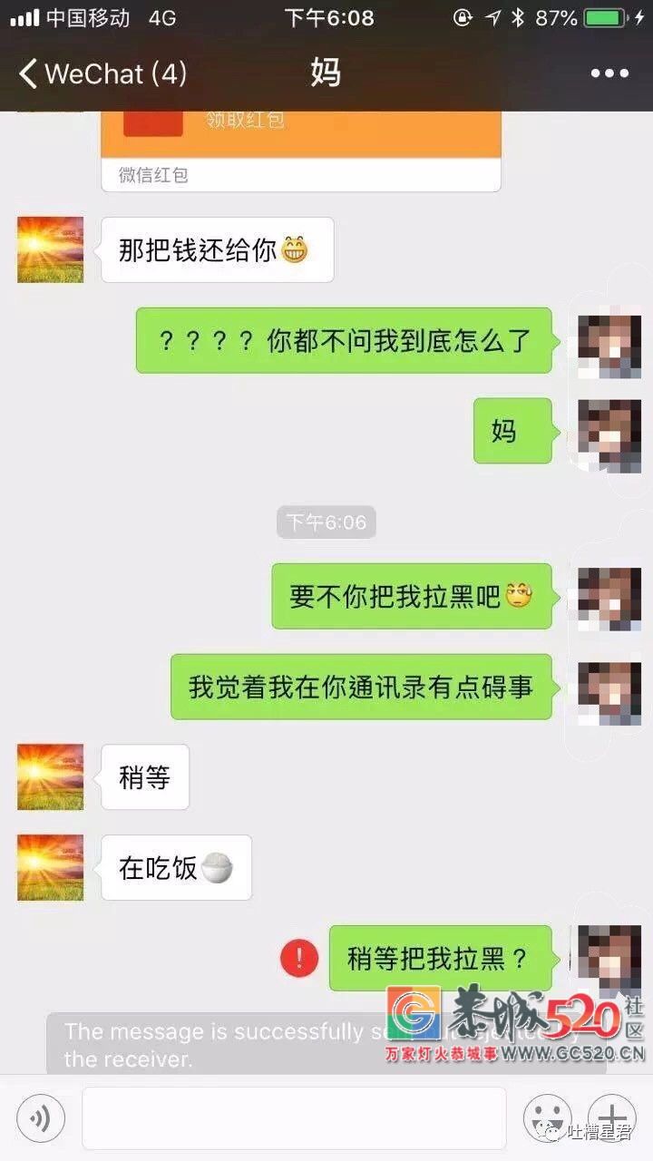 你已被爸妈移出了群聊！网友晒出微信截屏，哈哈哈哈298 / 作者:红花绿叶 / 帖子ID:266239