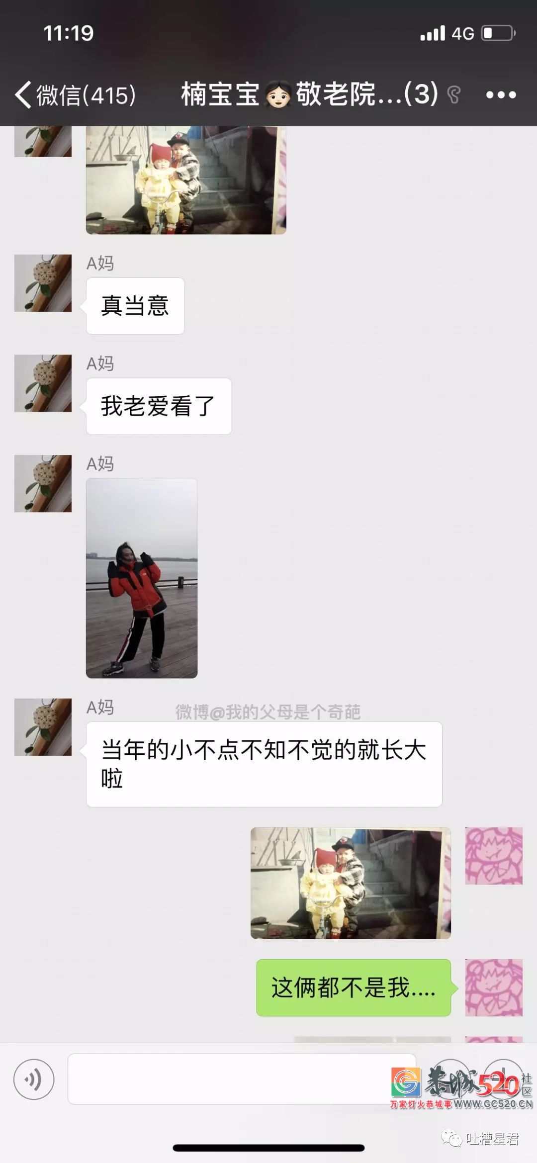 你已被爸妈移出了群聊！网友晒出微信截屏，哈哈哈哈13 / 作者:红花绿叶 / 帖子ID:266239