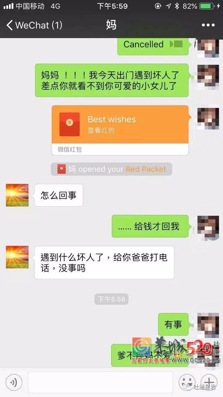 你已被爸妈移出了群聊！网友晒出微信截屏，哈哈哈哈15 / 作者:红花绿叶 / 帖子ID:266239